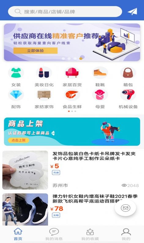 采购蚁app版截图2: