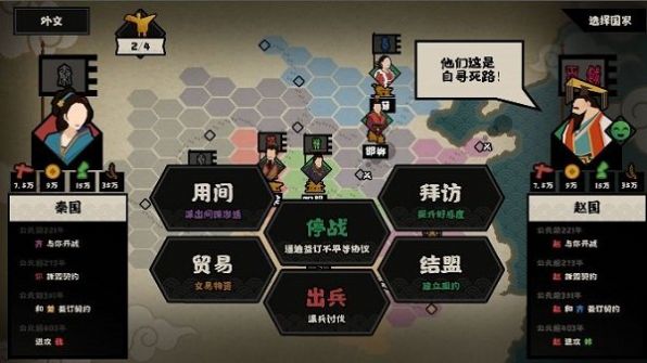 不悔入華夏游戲手機版安卓版截圖2