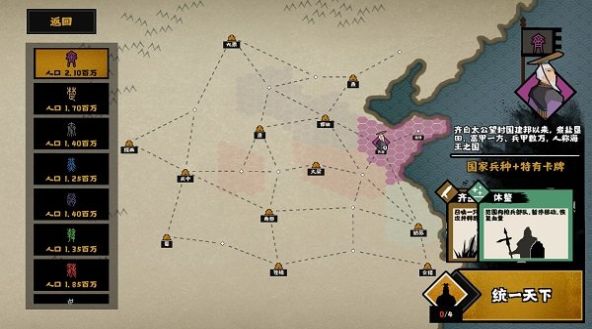 不悔入華夏游戲手機版安卓版截圖3