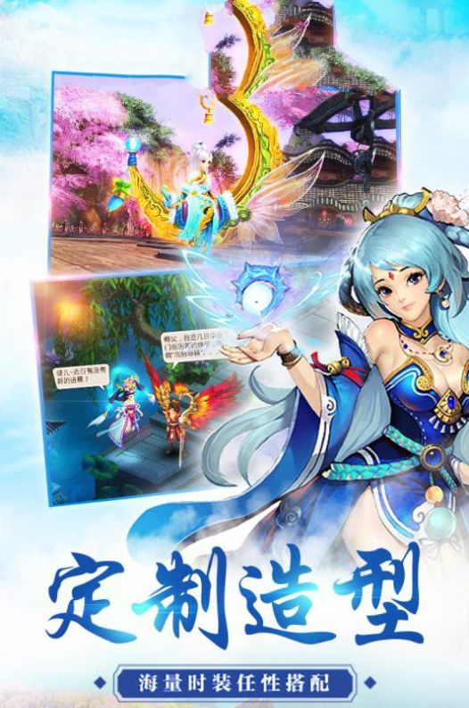 御劍龍魂版游戲最新版截圖3