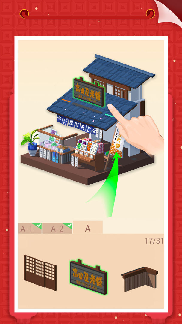 我愛拼模型1.8.6免費金幣安卓最新版截圖1