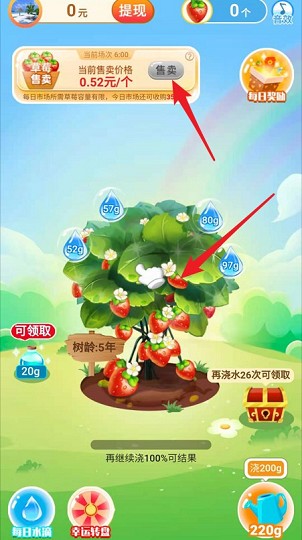 夢幻果園2種樹紅包版截圖1