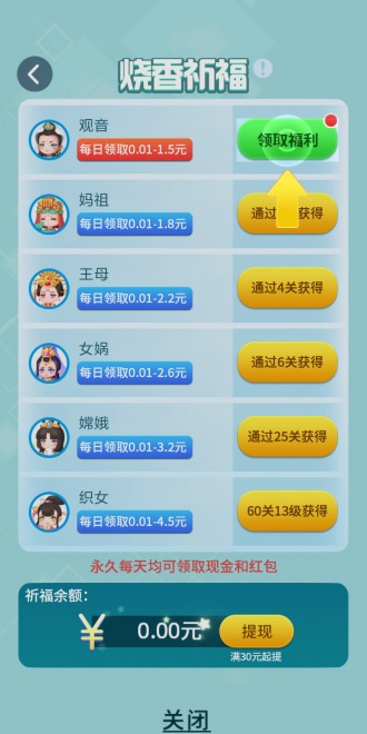全民成語紅包版下載版截圖3
