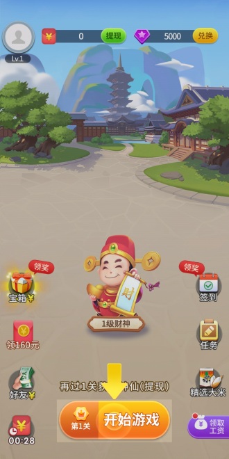全民成語紅包版下載版截圖1