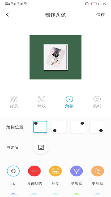情侶頭像匹配APP最新版截圖1