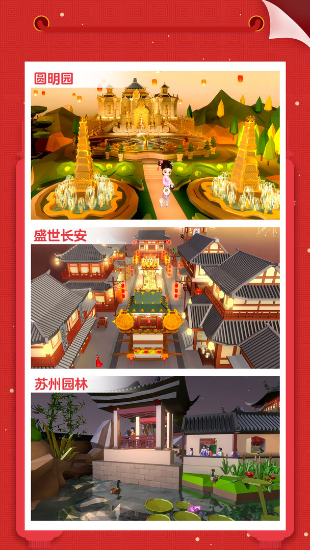 我愛拼模型1.8.6免費金幣安卓最新版截圖2