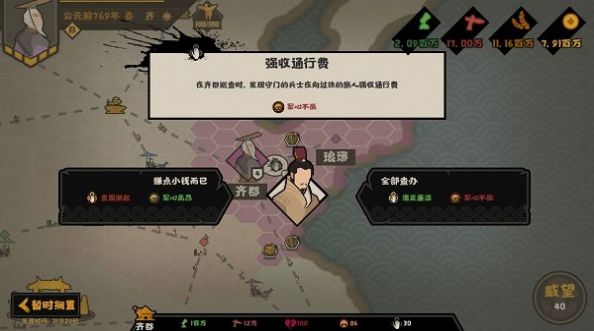 不悔入華夏游戲手機版安卓版截圖4