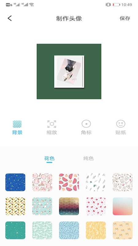 情侶頭像匹配APP最新版截圖3