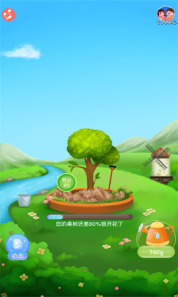 夢幻果園2種樹紅包版截圖4