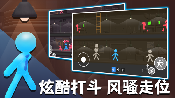 火柴人熱血格斗游戲免費(fèi)安裝下載截圖3