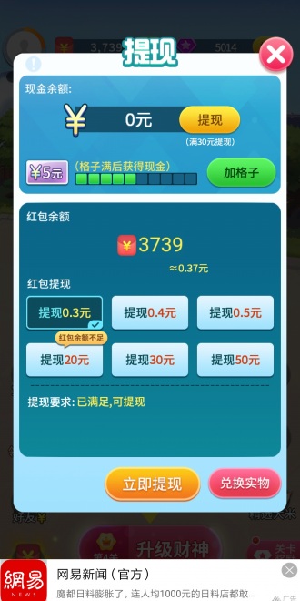 全民成語紅包版下載版截圖2