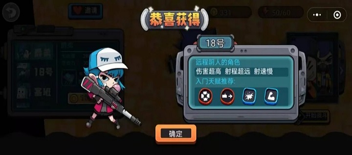 亂斗吃雞游戲送歡樂豆版截圖4