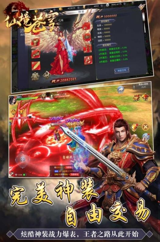 仙境蒼穹地藏手游正式版截圖4