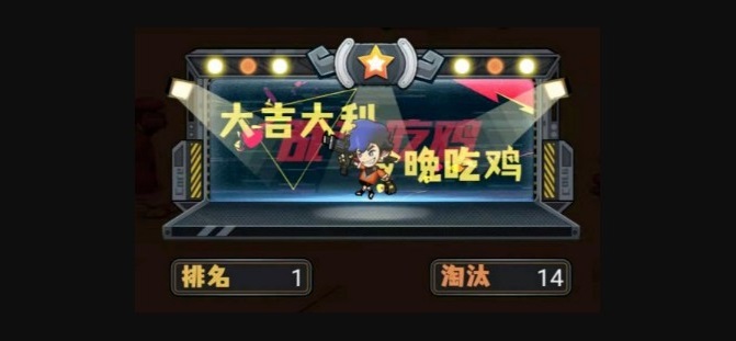 亂斗吃雞游戲送歡樂豆版截圖5