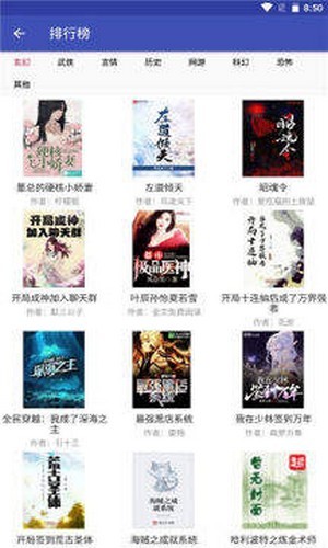 簡易小說閱讀器下載最新版截圖4