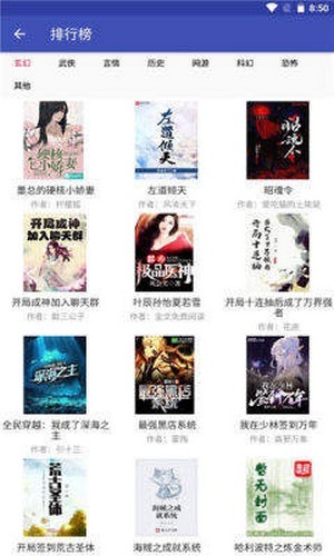 簡易小說閱讀器下載最新版截圖3