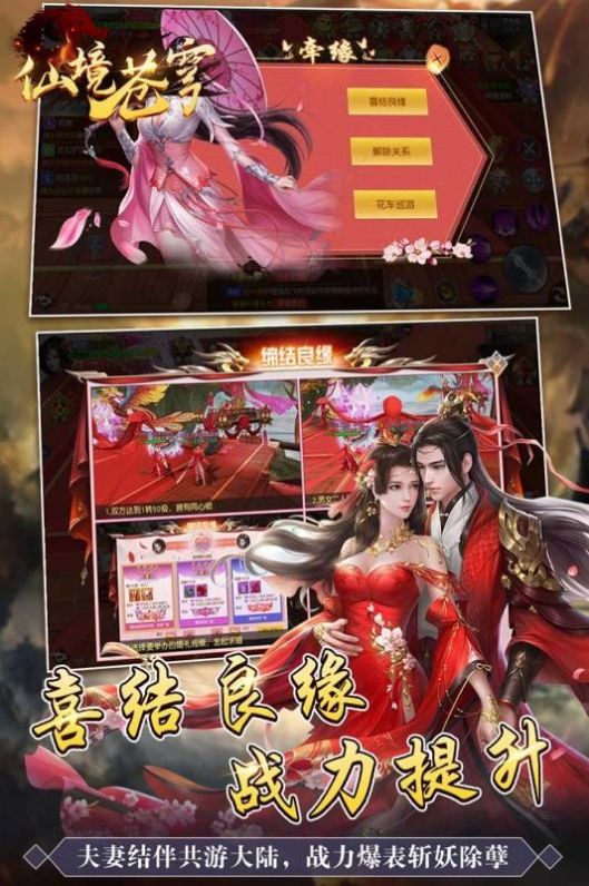 仙境蒼穹地藏手游正式版截圖1
