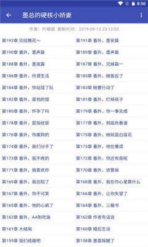 簡易小說閱讀器下載最新版截圖5