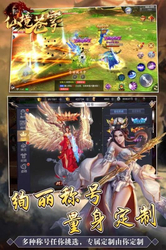 仙境蒼穹地藏手游正式版截圖2