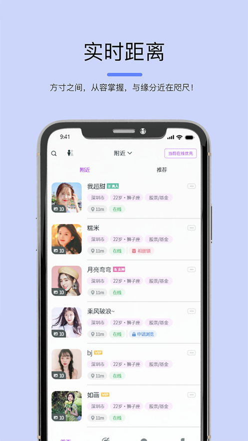 司魚交友APP2021下載安裝截圖2