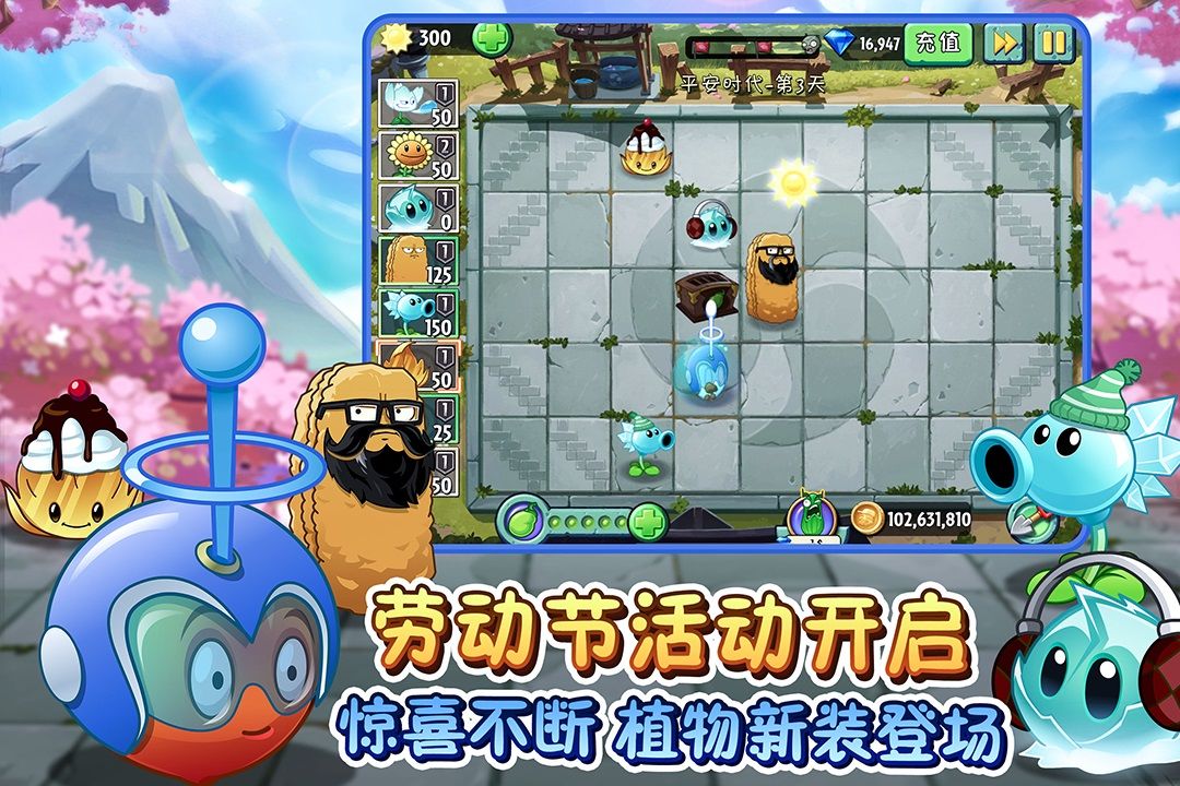 植物大戰(zhàn)僵尸獼猴桃二階最新版截圖2
