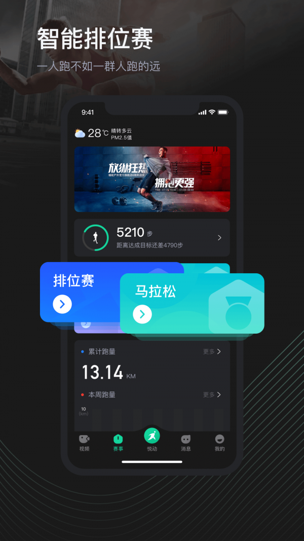 荔枝悅動(dòng)App小程序版截圖2