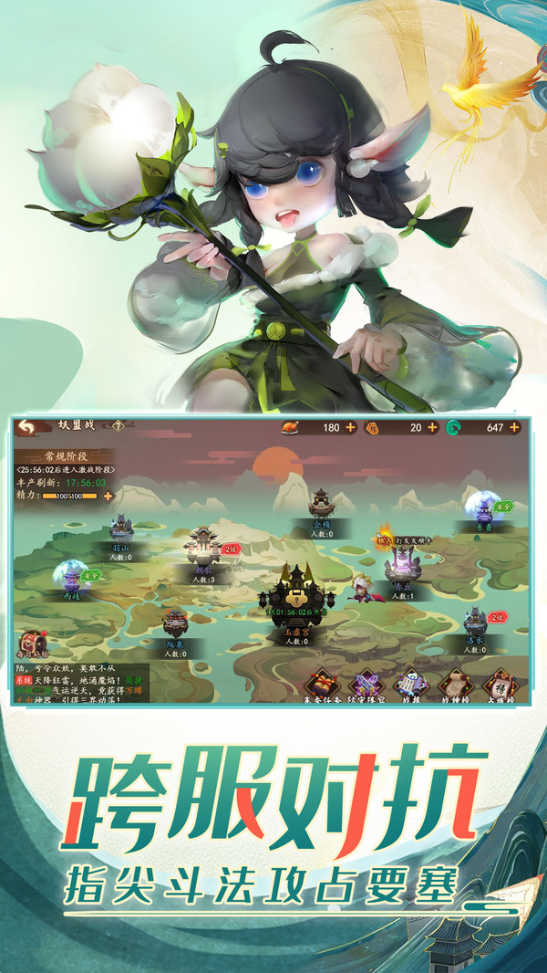 妖羅大荒世界手游安卓版截圖2