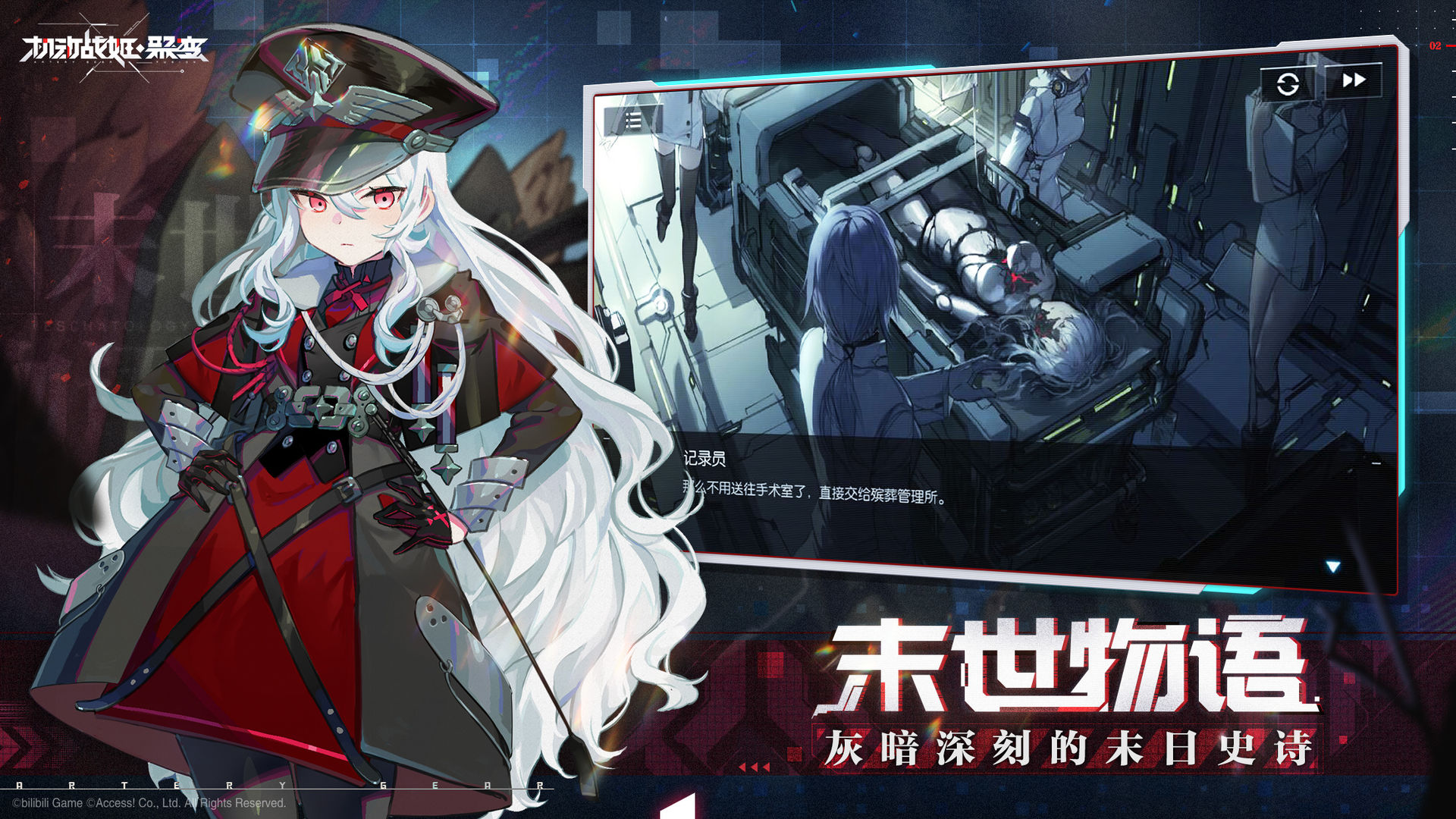 機動戰(zhàn)姬聚變角色強度節(jié)奏榜一覽：2021最新角色強度榜排名介紹