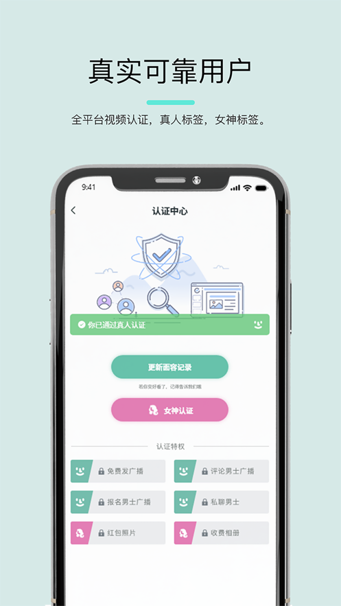 司魚交友APP2021下載安裝截圖1