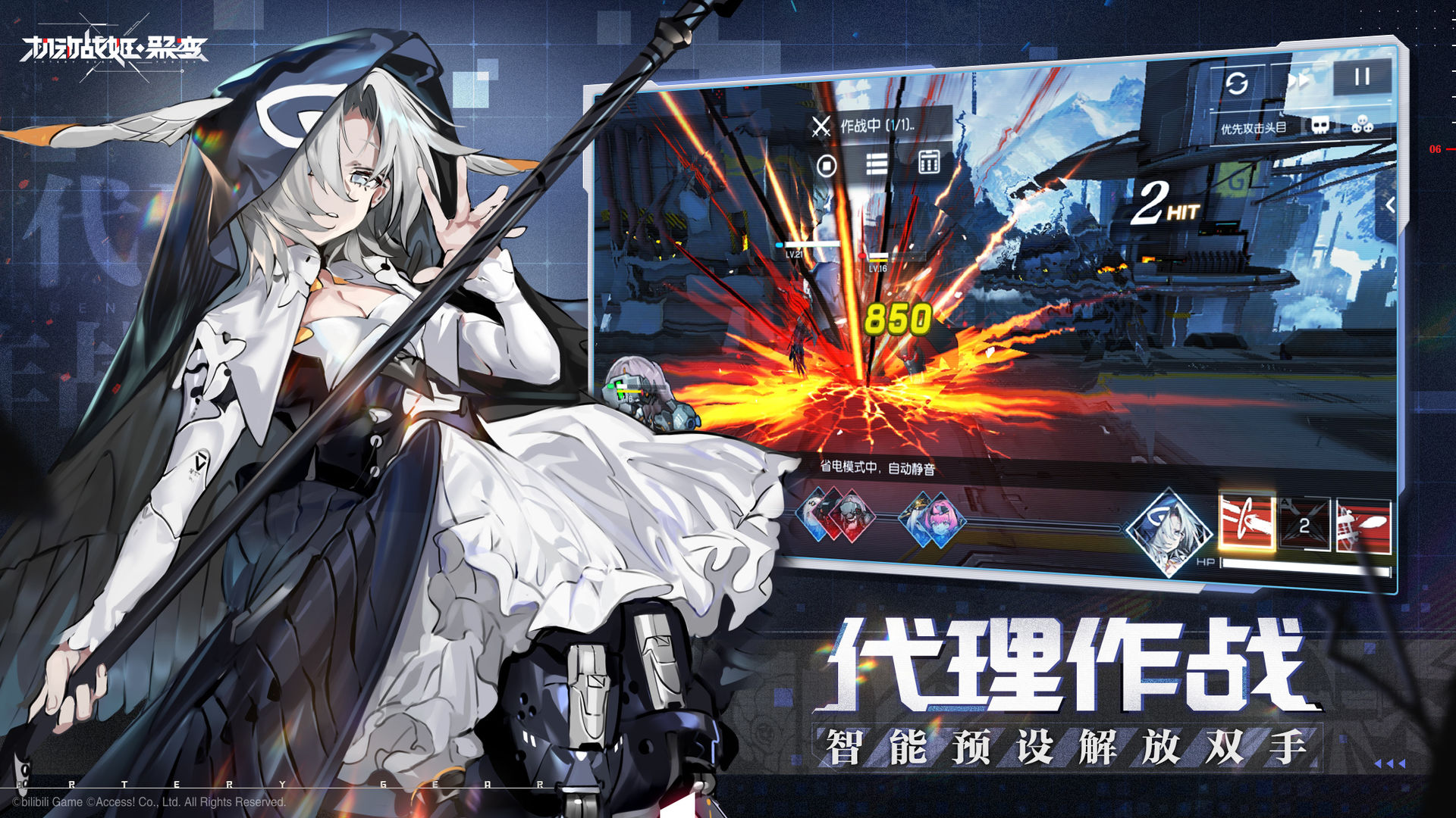 機(jī)動(dòng)戰(zhàn)姬聚變wiki2021公測版最新版截圖3