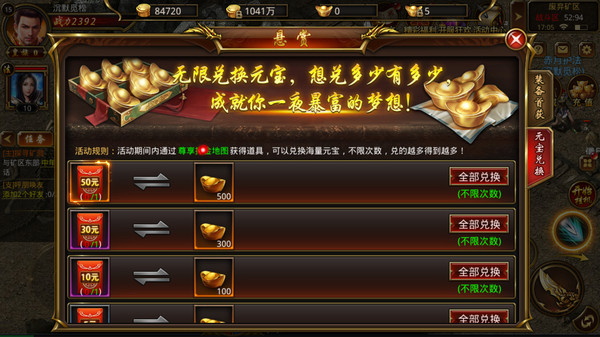 九龍朝傳奇手游安卓版截圖5
