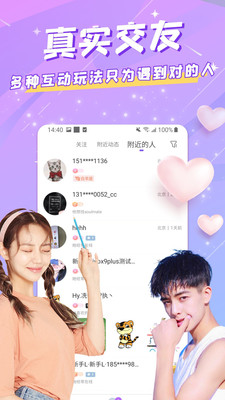MM語音軟件最新版本截圖3