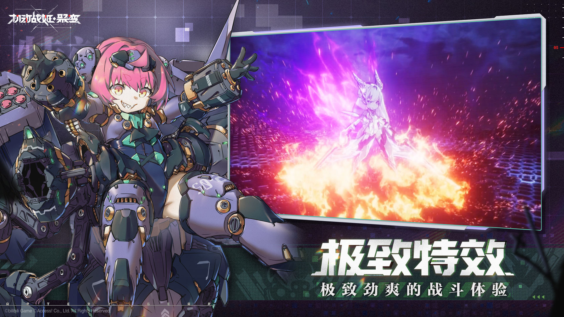 機動戰(zhàn)姬聚變兌換碼大全：兌換碼cdkey口令禮包碼分享