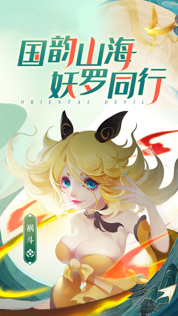 妖羅大荒世界手游安卓版截圖3