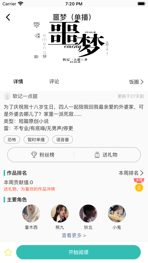 稀飯閱讀極速版App客戶端安卓版截圖3
