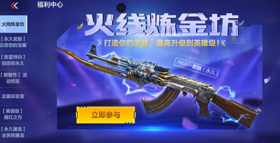 CF手游火線煉金坊在哪？火線煉金坊鏈接活動(dòng)地址