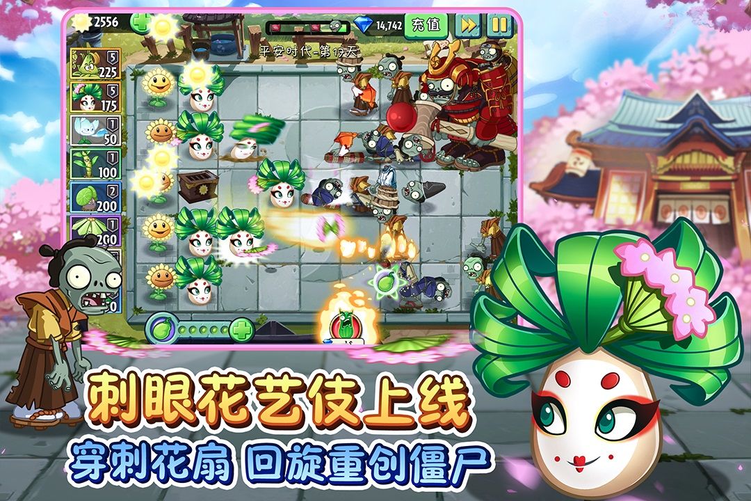 植物大戰(zhàn)僵尸獼猴桃二階最新版截圖4