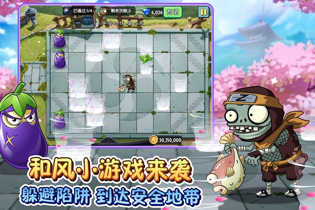 植物大戰(zhàn)僵尸獼猴桃二階最新版截圖1