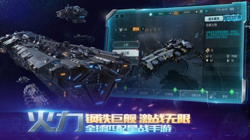 EVE手游5月25日測(cè)試服安裝包截圖2