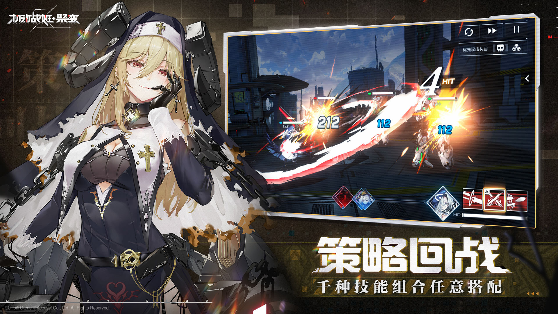 機(jī)動(dòng)戰(zhàn)姬聚變wiki2021公測版最新版截圖2