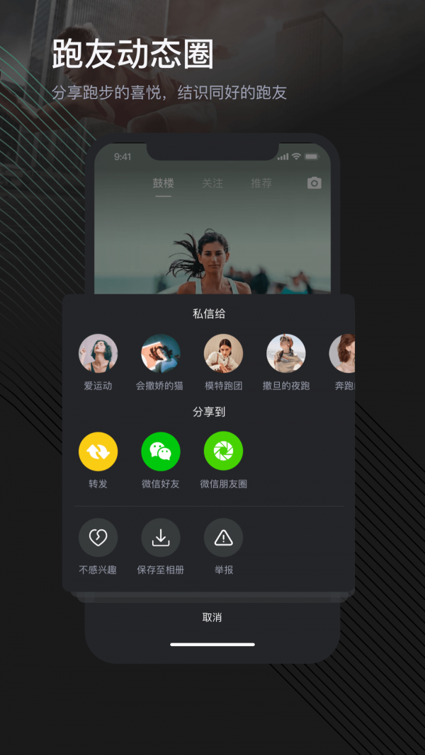 荔枝悅動(dòng)App小程序版截圖4