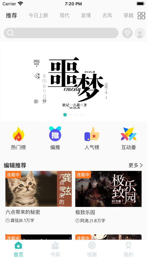 稀飯閱讀極速版App客戶端安卓版截圖4