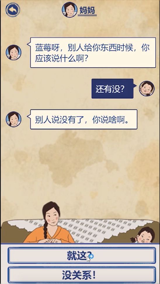 王藍(lán)莓的幸福生活新手攻略 新手快速通關(guān)技巧分享[多圖]圖片3