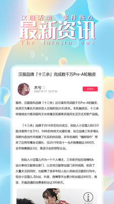漢服盲盒app安卓版截圖3