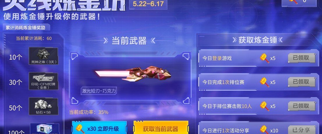 CF手游火線煉金坊攻略：2021穿越火線煉金坊技巧