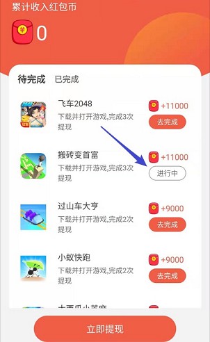 合成大果凍2游戲紅包版下載安裝截圖5