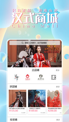 漢服盲盒app安卓版截圖1