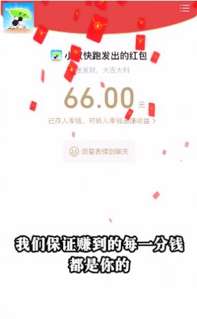 小螞蟻快跑紅包版游戲截圖1