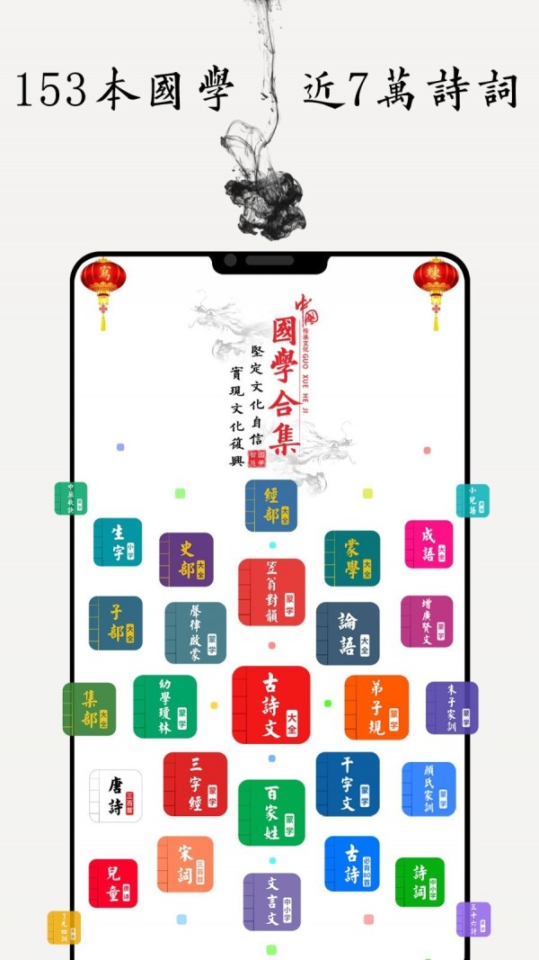 國(guó)學(xué)啟蒙古詩詞典app客戶端截圖4