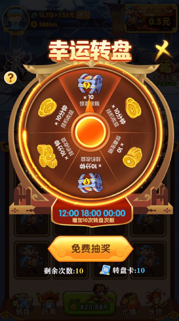 忽悠三國手游最新版截圖4
